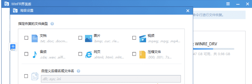 Windows WinFR 数据恢复 v1.0.0 界面版 Windows WinFR数据恢复 v1.0.0 界面版