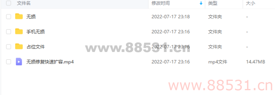 百度网盘无损扩容技术 百度网盘无损扩容技术
