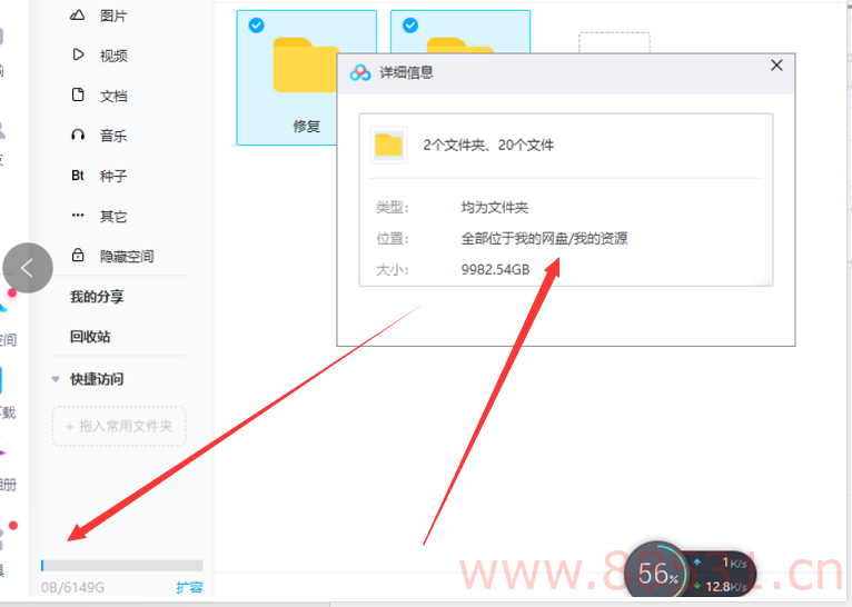 百度网盘无损扩容技术 百度网盘无损扩容技术