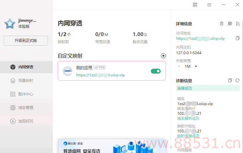alist+ 花生壳实现外网访问本地硬盘 alist+花生壳实现外网访问本地硬盘