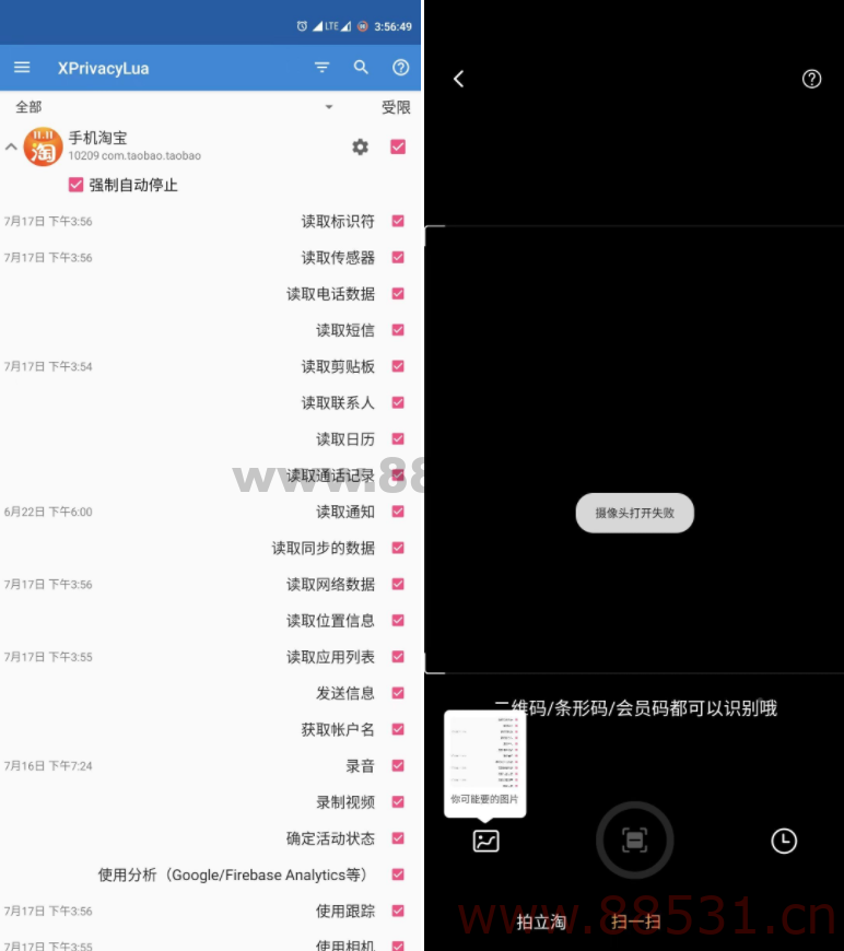 隐私防护应用 xprivacylua1.31 限制 APP 访问手机敏感信息 隐私防护应用 xprivacylua1.31限制APP访问手机敏感信息