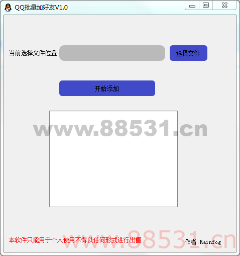 QbatchV1. 一款可以批量添加好友的程序 QbatchV1. 一款可以批量添加好友的程序