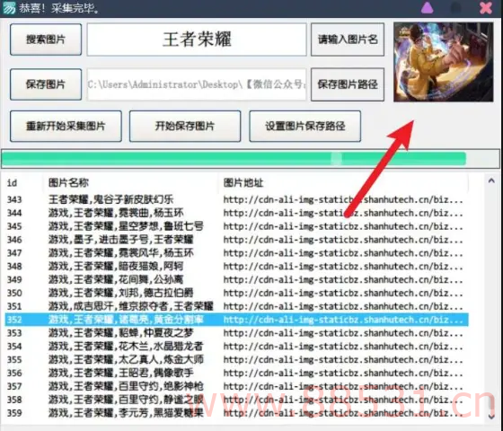 4K 图片采集器 电脑端 4K图片采集器 电脑端