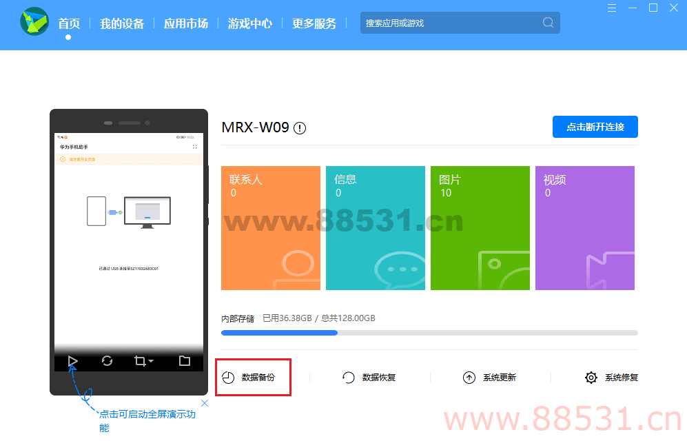 华为手机微信聊天记录恢复过程及工具 华为手机微信聊天记录恢复过程及工具