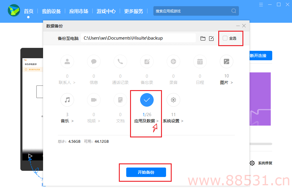 华为手机微信聊天记录恢复过程及工具 华为手机微信聊天记录恢复过程及工具