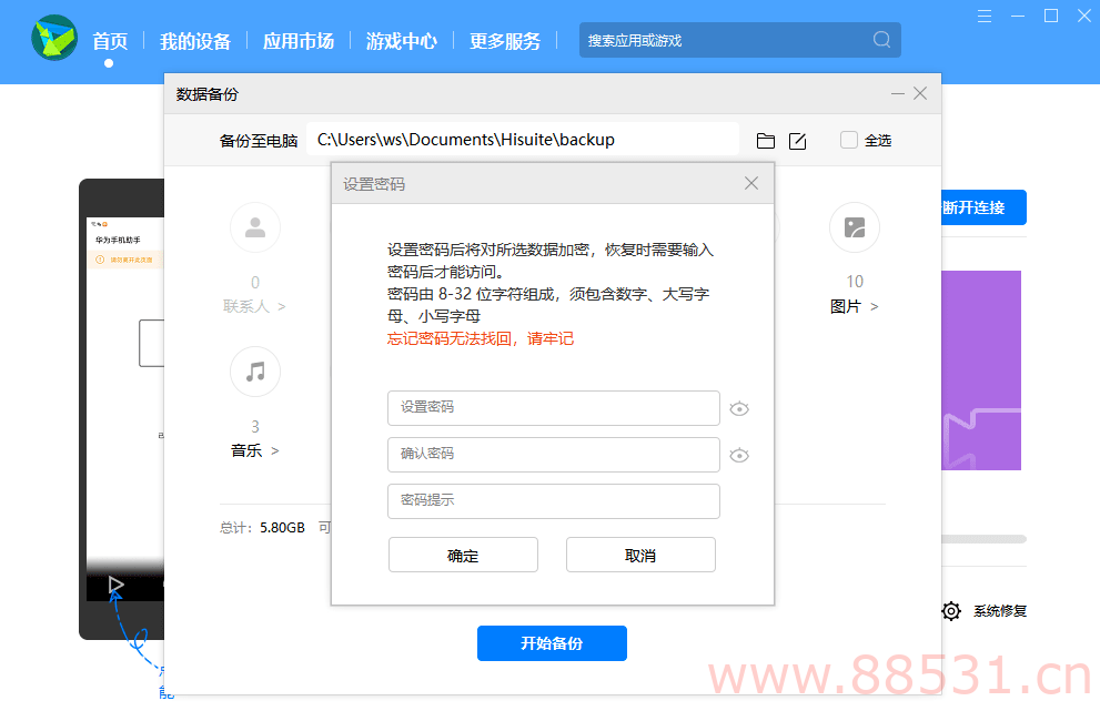 华为手机微信聊天记录恢复过程及工具 华为手机微信聊天记录恢复过程及工具