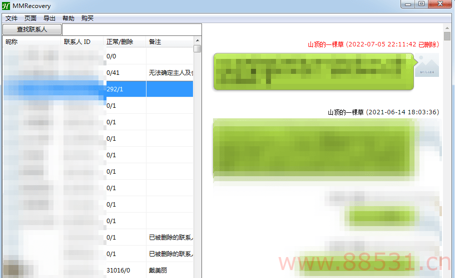 华为手机微信聊天记录恢复过程及工具 华为手机微信聊天记录恢复过程及工具