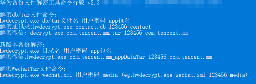 华为手机微信聊天记录恢复过程及工具 华为手机微信聊天记录恢复过程及工具