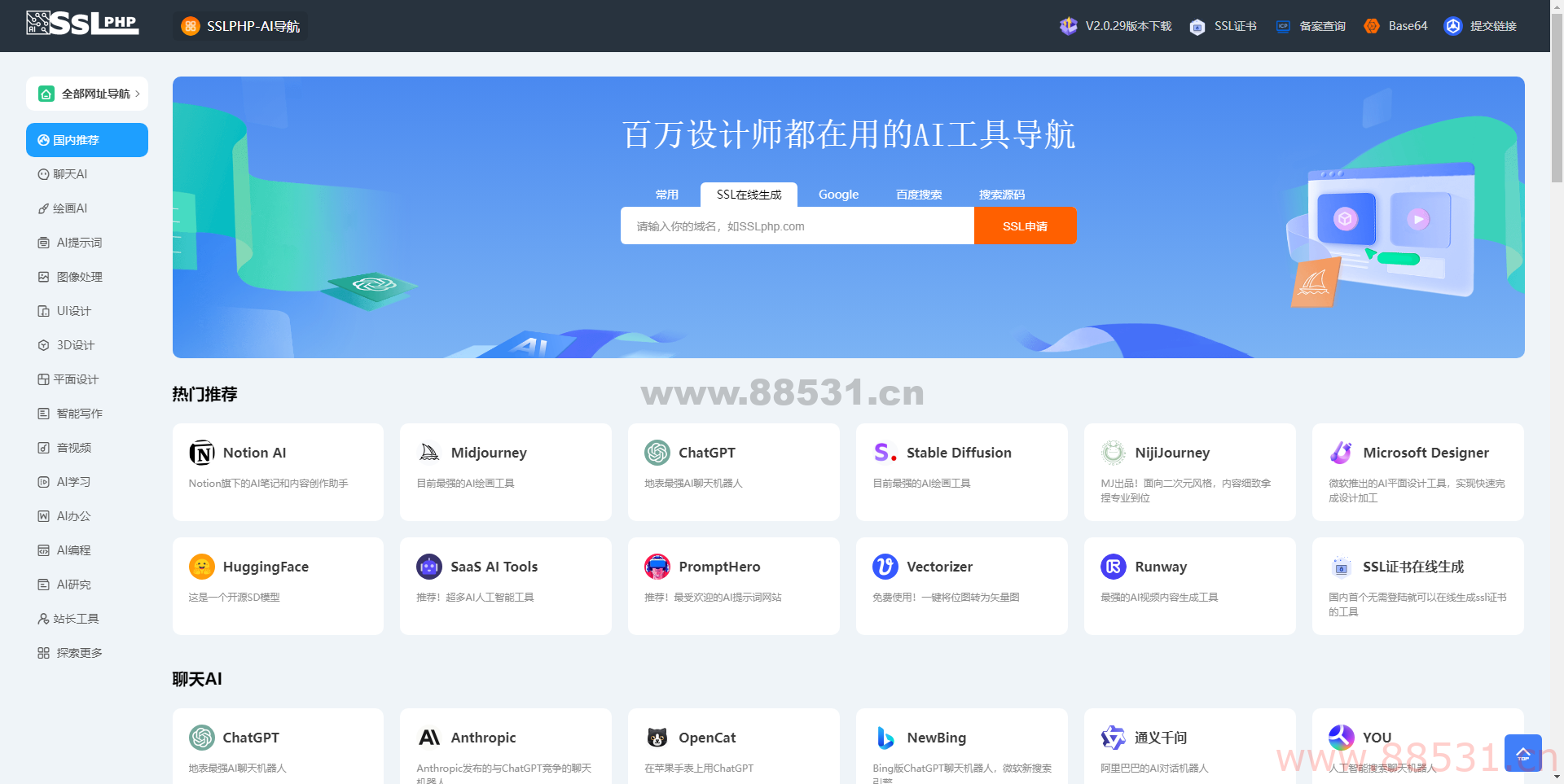 thinkphp开发ai网址导航源码最新版本2.0.29