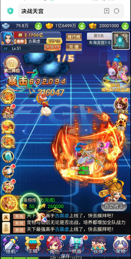 决战天宫西游搭建 源码分享