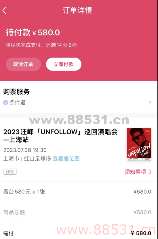 大麦网自动抢票网站源码分享 支持docker一键部署