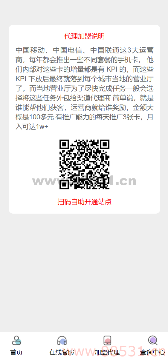 php号卡商城v1.31(修复开通分站)
