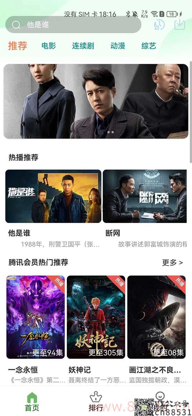 影视系统5.1.8反编译版源码：PC+wap+app端【附搭建教程+软件】