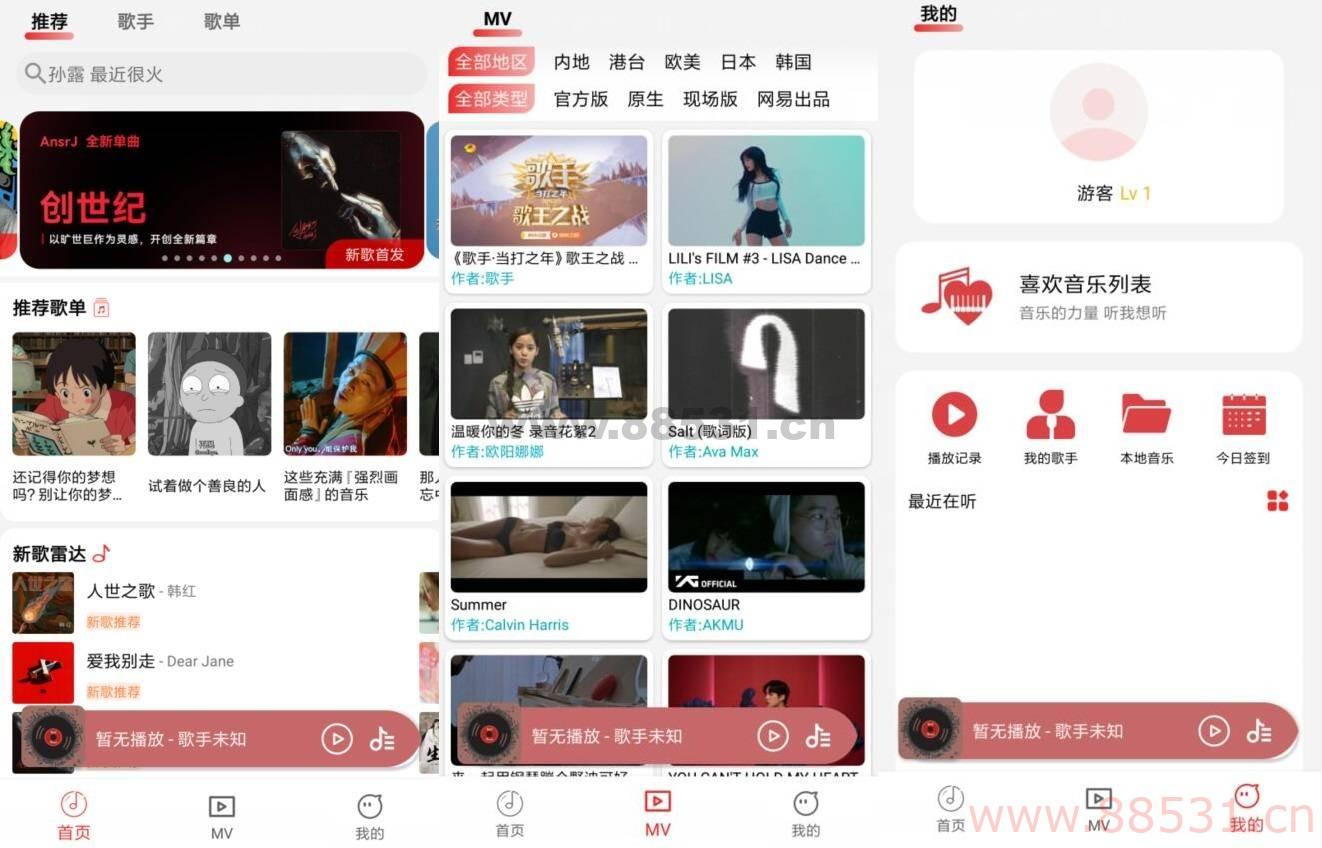安卓云听音乐V1.1.6清爽版