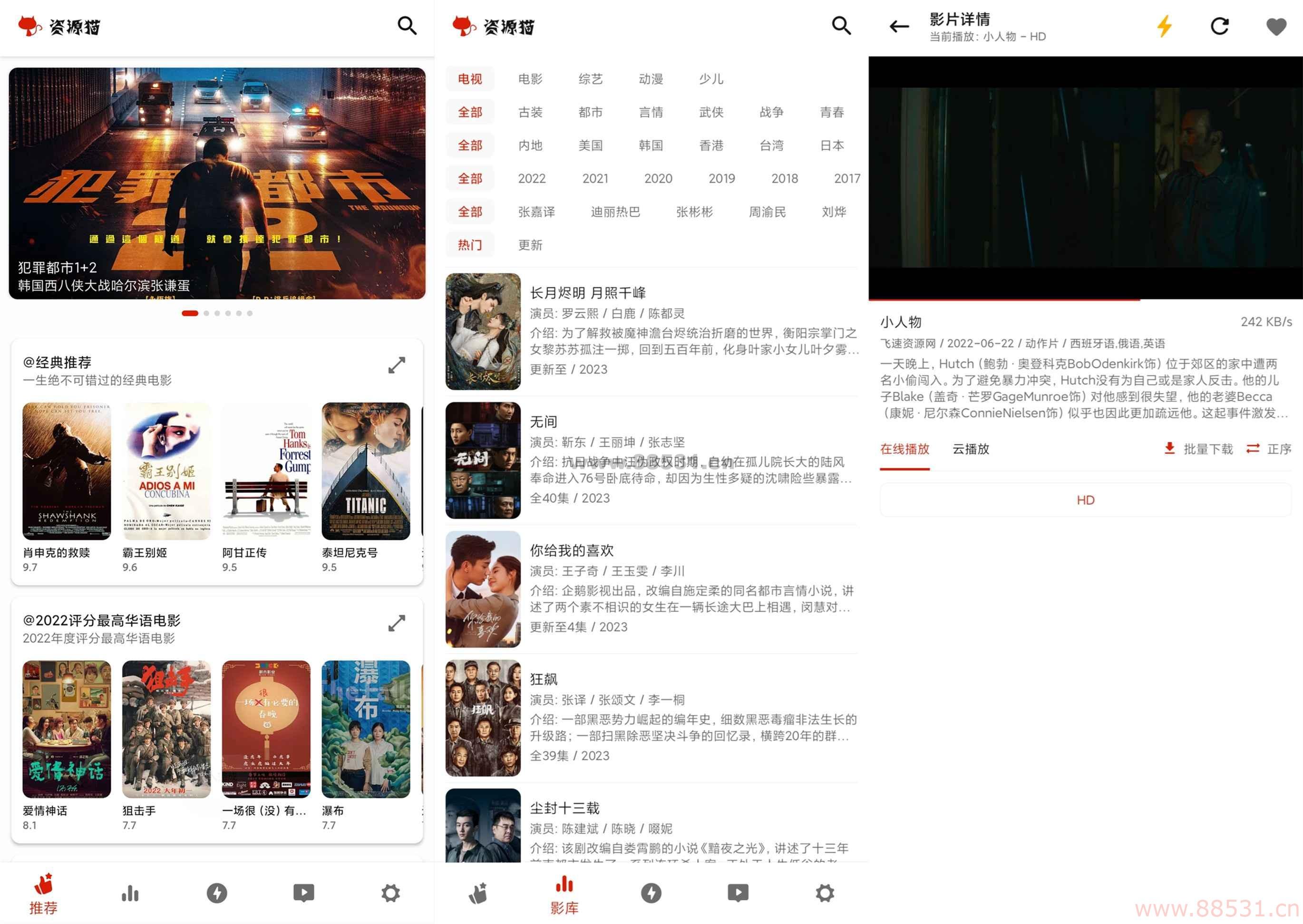 资源猫App v2.0.5去广告版