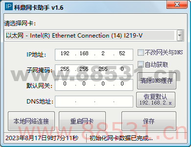 IP网卡一键设置助手