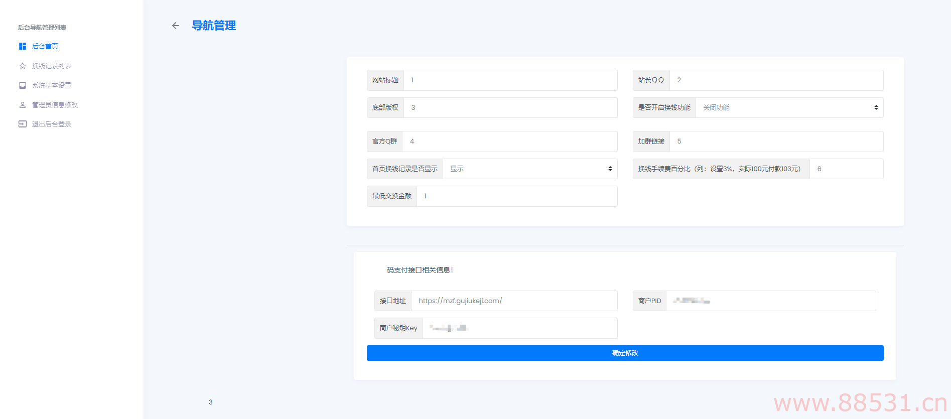 在线换钱系统源码——对接码支付