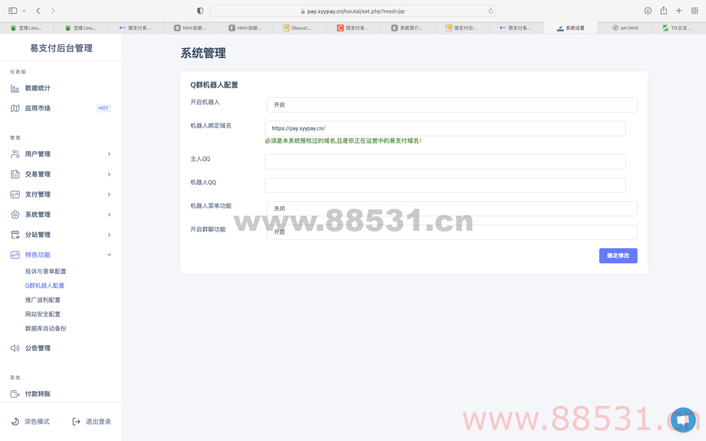 TG云支付公益版全网首发—无后门去授权