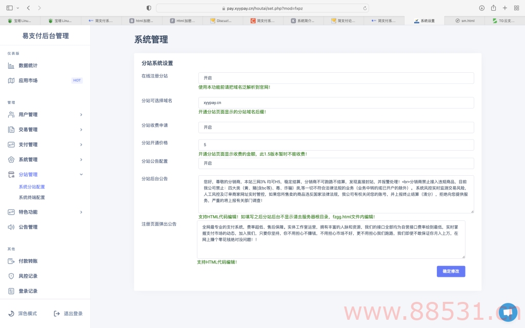 TG云支付公益版全网首发—无后门去授权