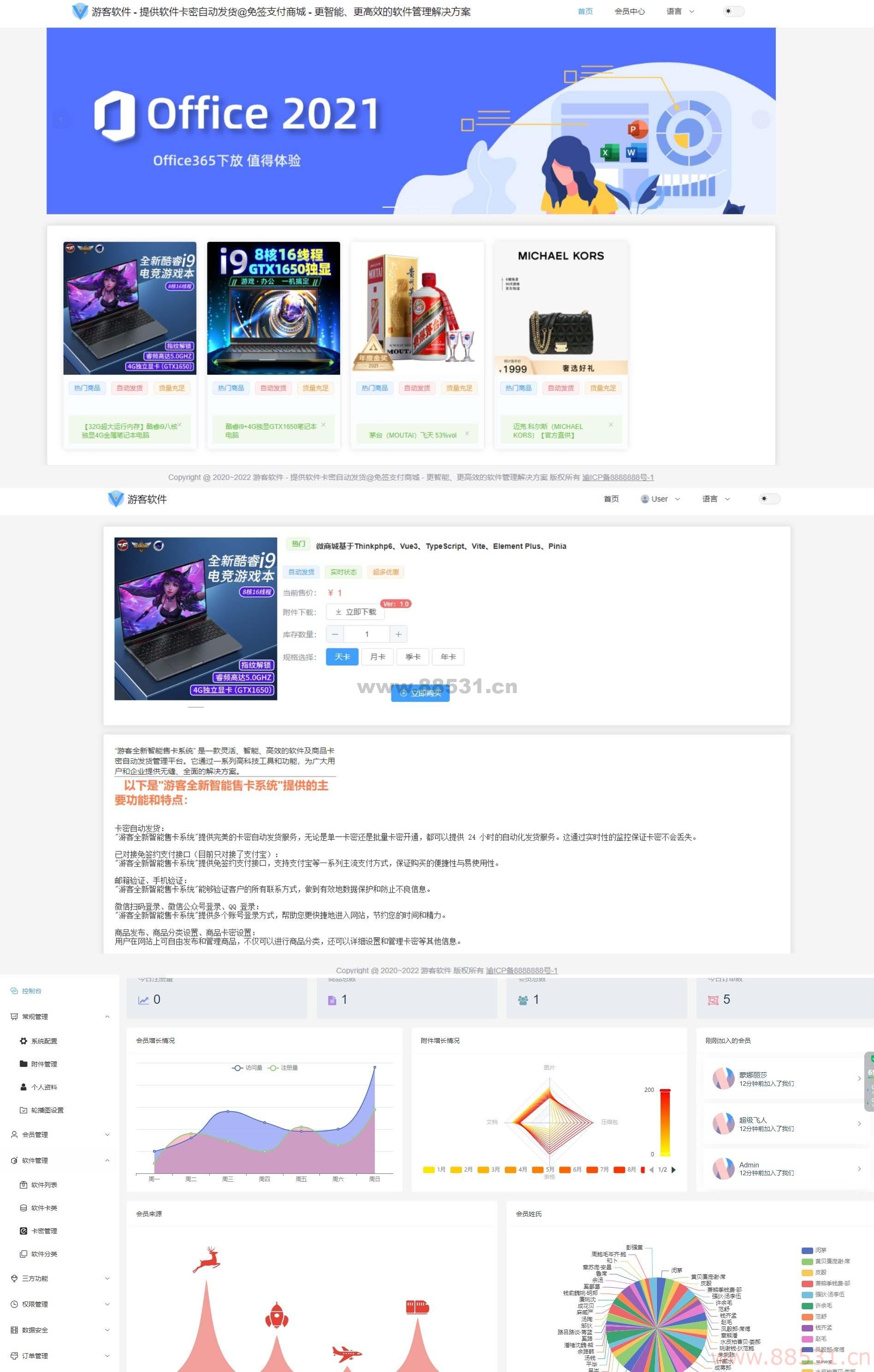 ThinkPHP+VUW+NUXT多平台免签支付的自动发卡售卡系统开源源码