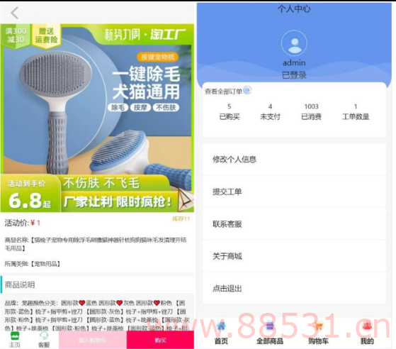 2023全新UI H5购物商城源码ma支付，附带搭建教程
