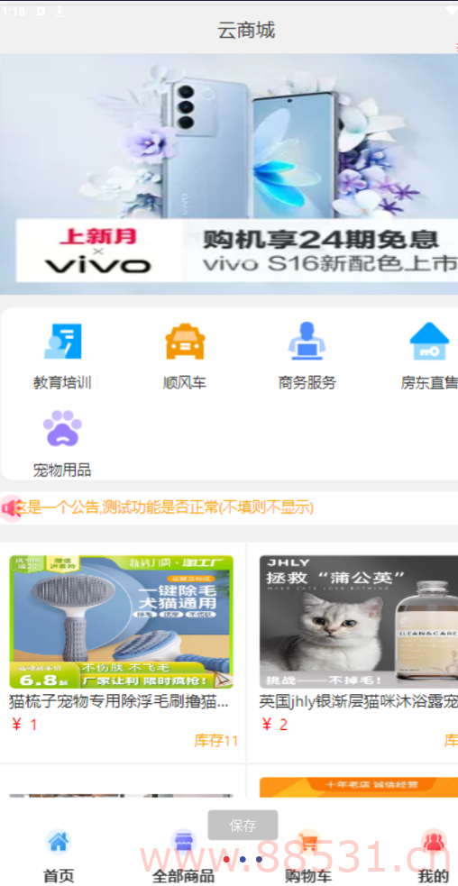 2023全新UI H5购物商城源码ma支付，附带搭建教程