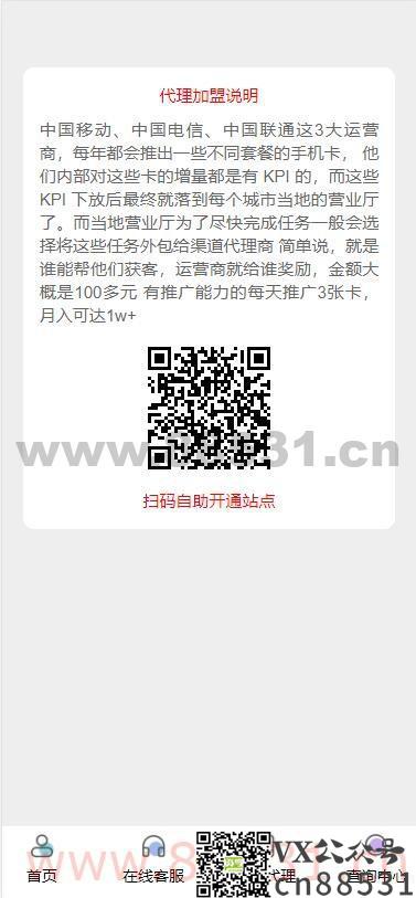 php号卡商城v1.3(支持扫码无限开通分站)