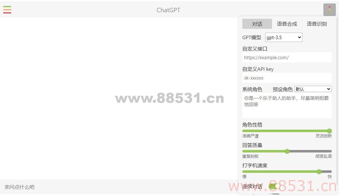 小白也能学会 部署自己的chatgpt镜像网站