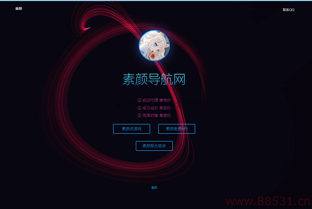 素颜个人导航网HTML单页源码