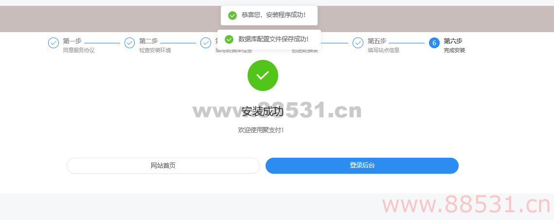 聚支付最新版开源-授权代码已去掉