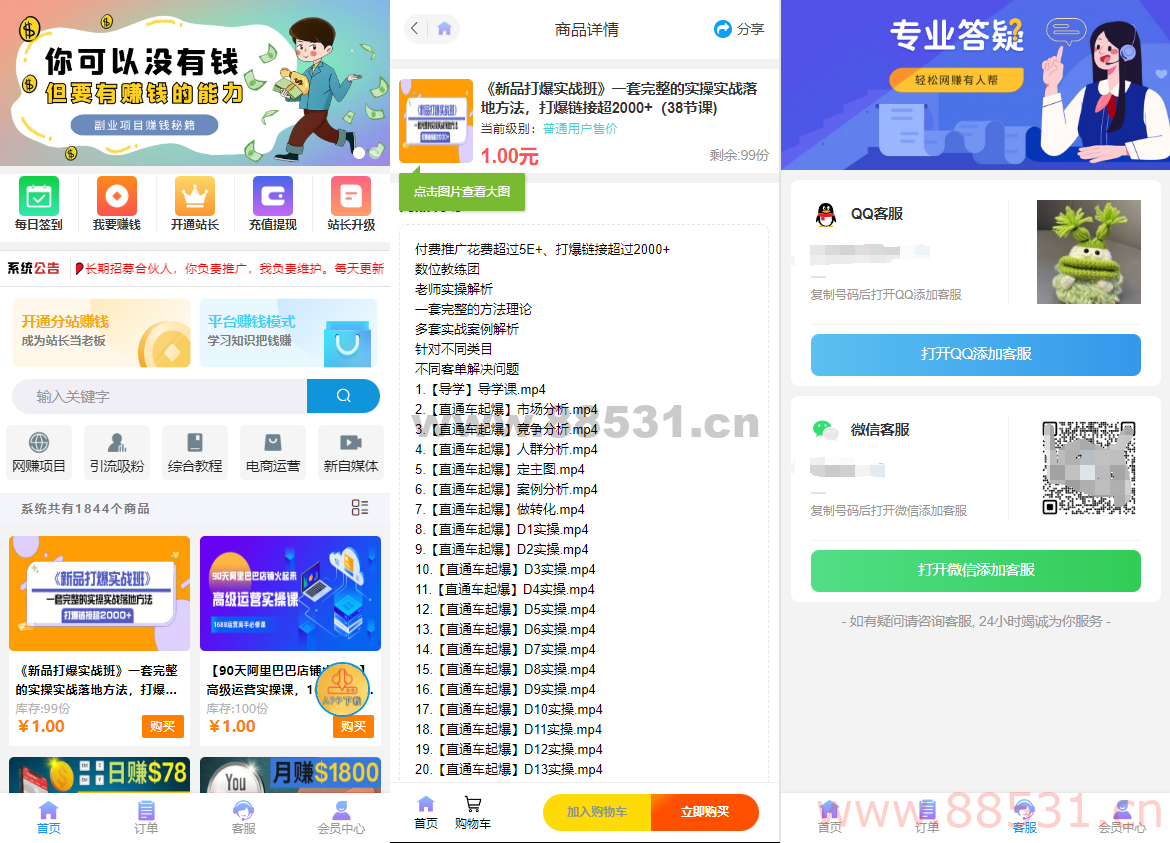 彩虹知识付费模板4月最新可用版