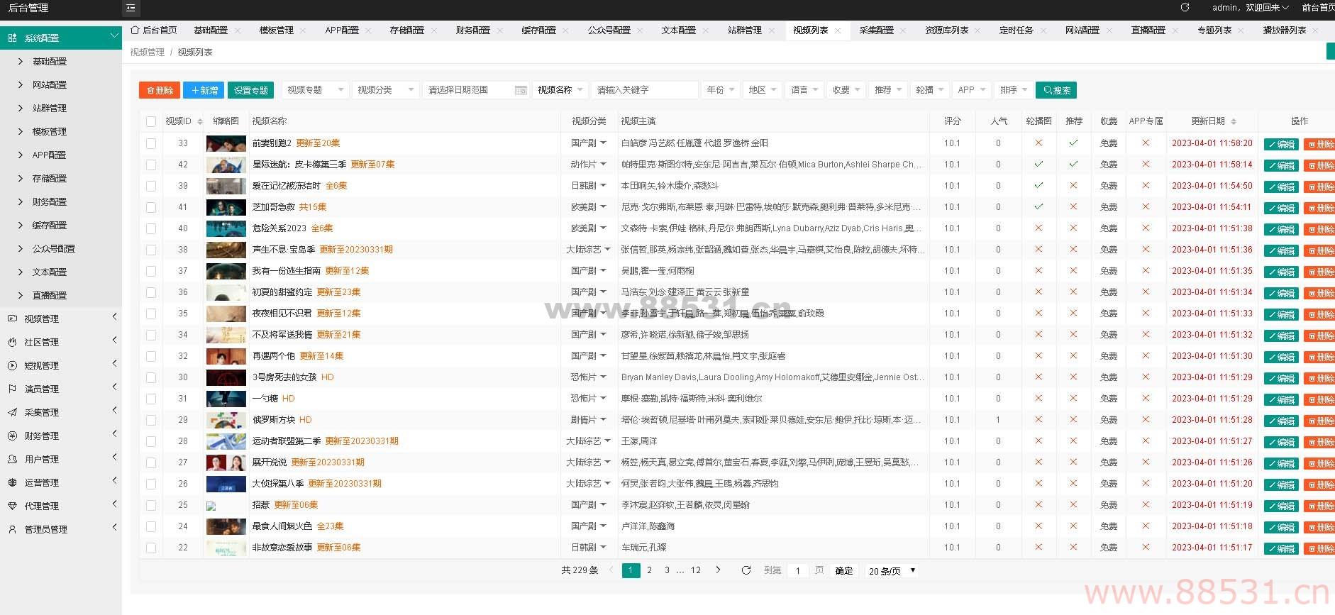 英皇影视cms采集系统搭建，好用的电影网站程序 一键安装【源码+教程】