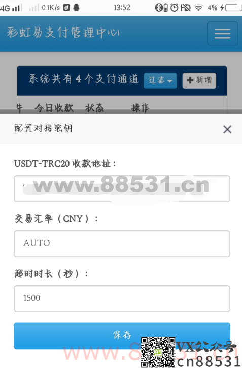 一款适用于彩虹易支付的 USDT（TRC20）收款插件