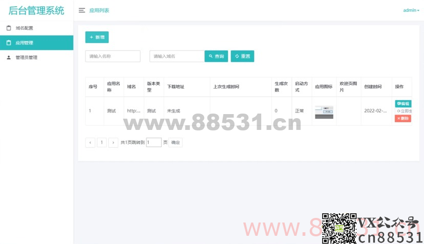 【源码分享】解决app误报毒 可打包APP可上传APK 自动实现5分钟随机更换包名和签名系统源码