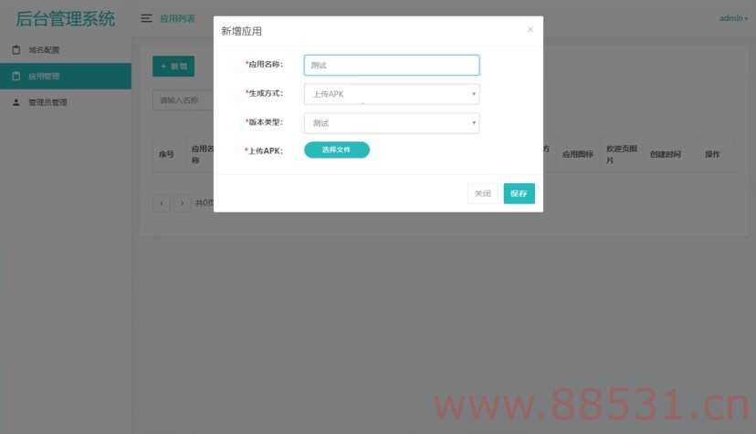 【源码分享】解决app误报毒 可打包APP可上传APK 自动实现5分钟随机更换包名和签名系统源码