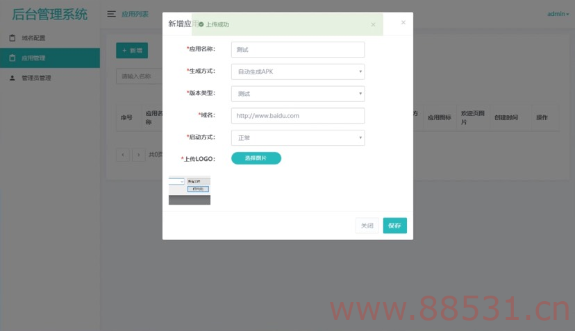 【源码分享】解决app误报毒 可打包APP可上传APK 自动实现5分钟随机更换包名和签名系统源码