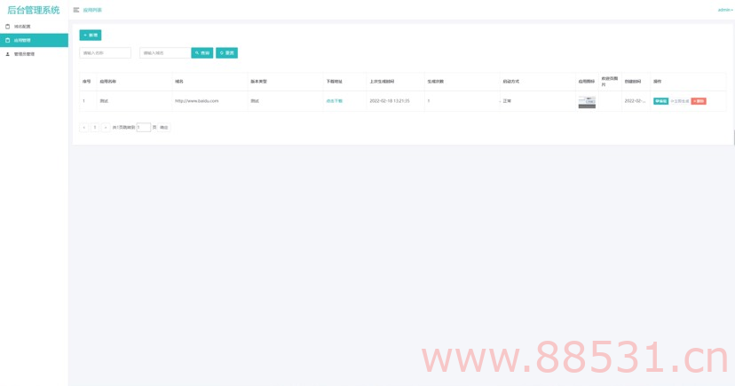 【源码分享】解决app误报毒 可打包APP可上传APK 自动实现5分钟随机更换包名和签名系统源码