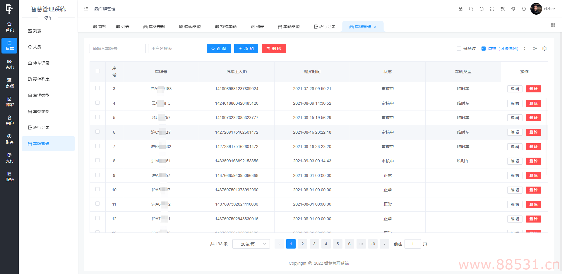 智慧停车场微信小程序源码 | 智能停车系统源码 | 全开源