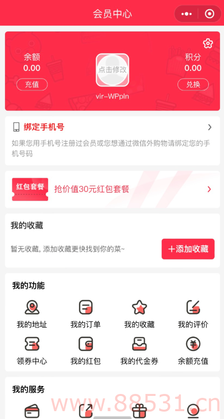 【源码分享】校园小程序 支持外卖，同城服务，平台装修，饿了么美团对接，红包，特价，好物，跑腿，蜂鸟，顺丰 闪送等等近百款工具