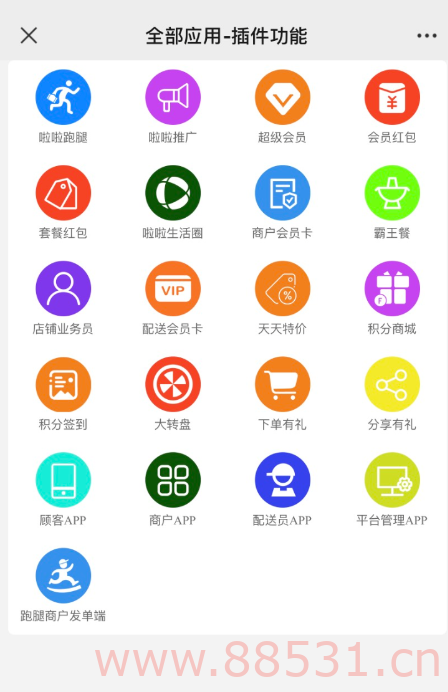 【源码分享】校园小程序 支持外卖，同城服务，平台装修，饿了么美团对接，红包，特价，好物，跑腿，蜂鸟，顺丰 闪送等等近百款工具