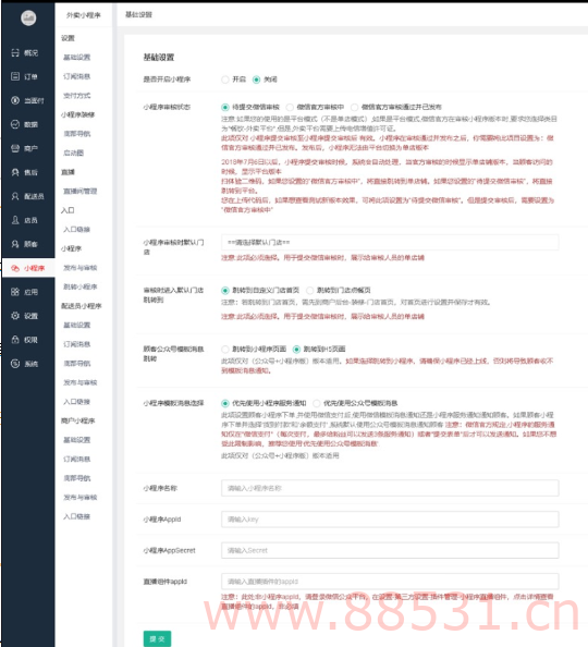 【源码分享】校园小程序 支持外卖，同城服务，平台装修，饿了么美团对接，红包，特价，好物，跑腿，蜂鸟，顺丰 闪送等等近百款工具