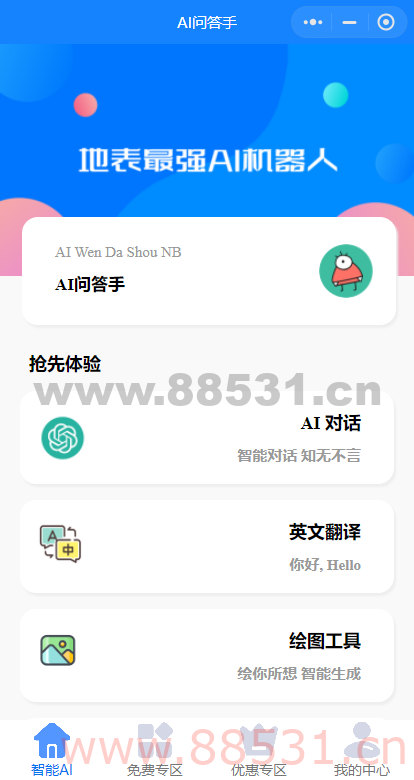 开源版本gpt3.5无需服务器搭建（阿里云函数）