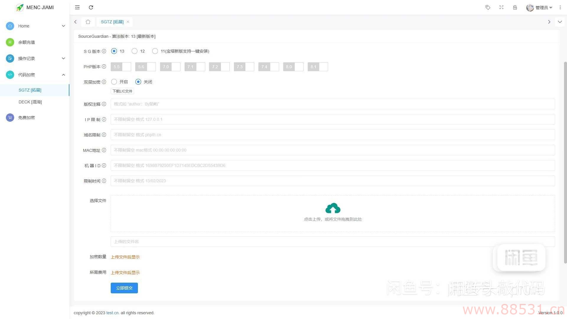 非常牛逼的PHP代码加密系统MENC &#8211; JIAMI系统 V1.0.2