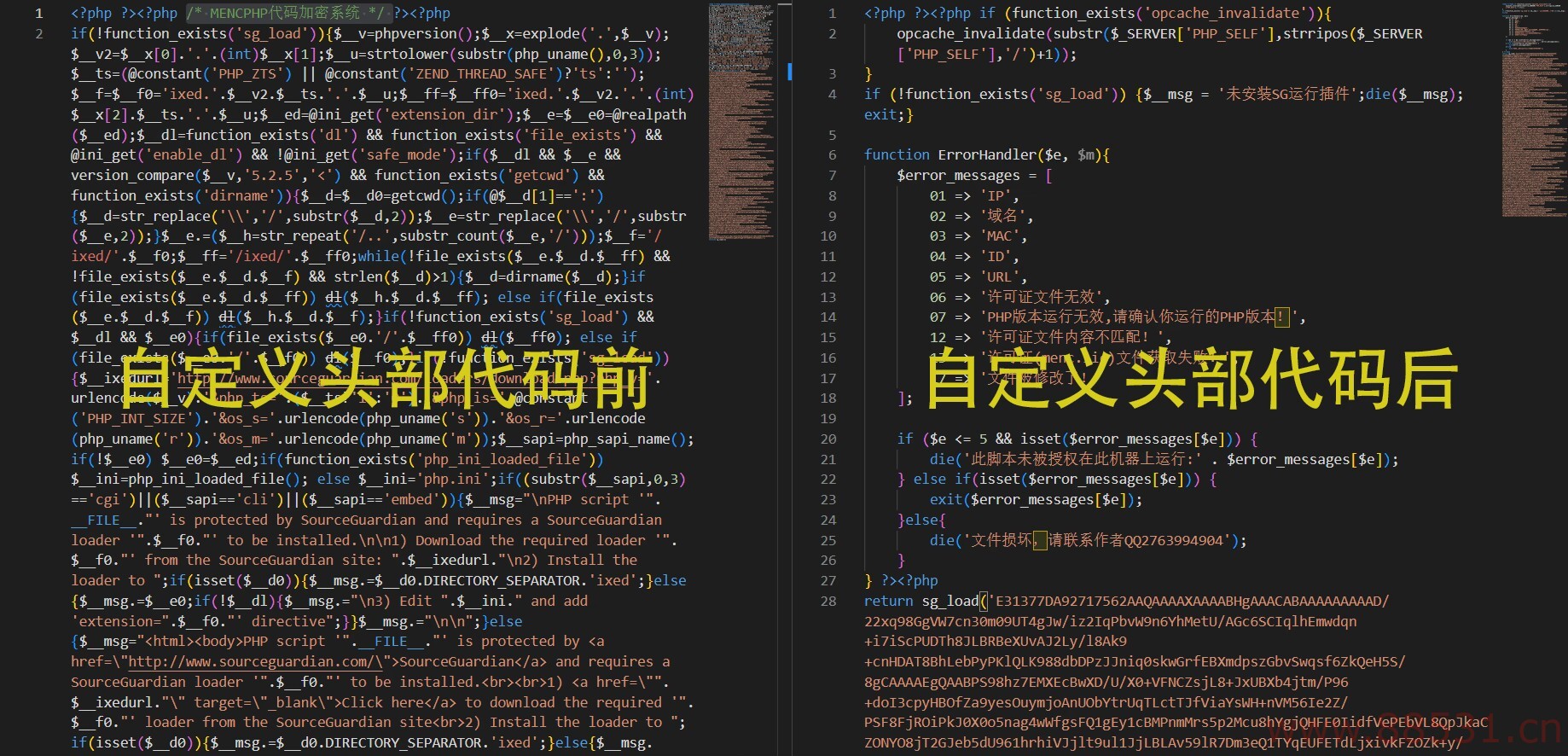 非常牛逼的PHP代码加密系统MENC &#8211; JIAMI系统 V1.0.2