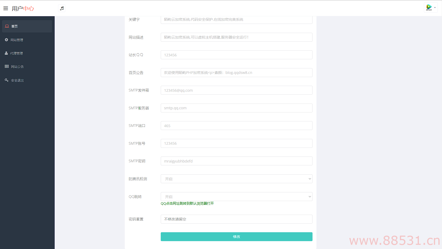 新版PHP在线网站文件加密系统源码