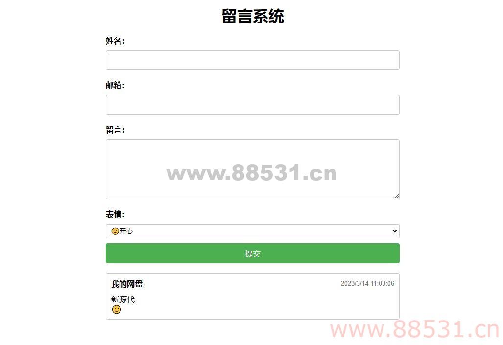 PHP简单留言板单页php源码_简单留言板代码