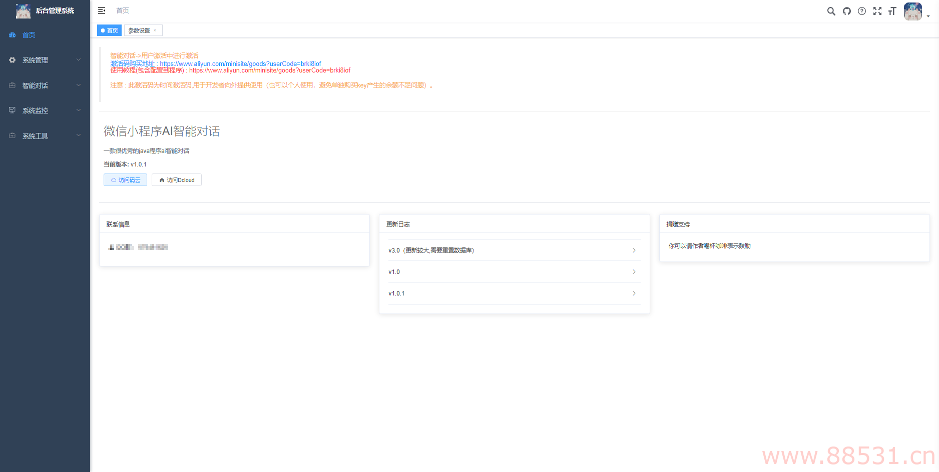 首发ChatGPT3.5小程序开源vue！