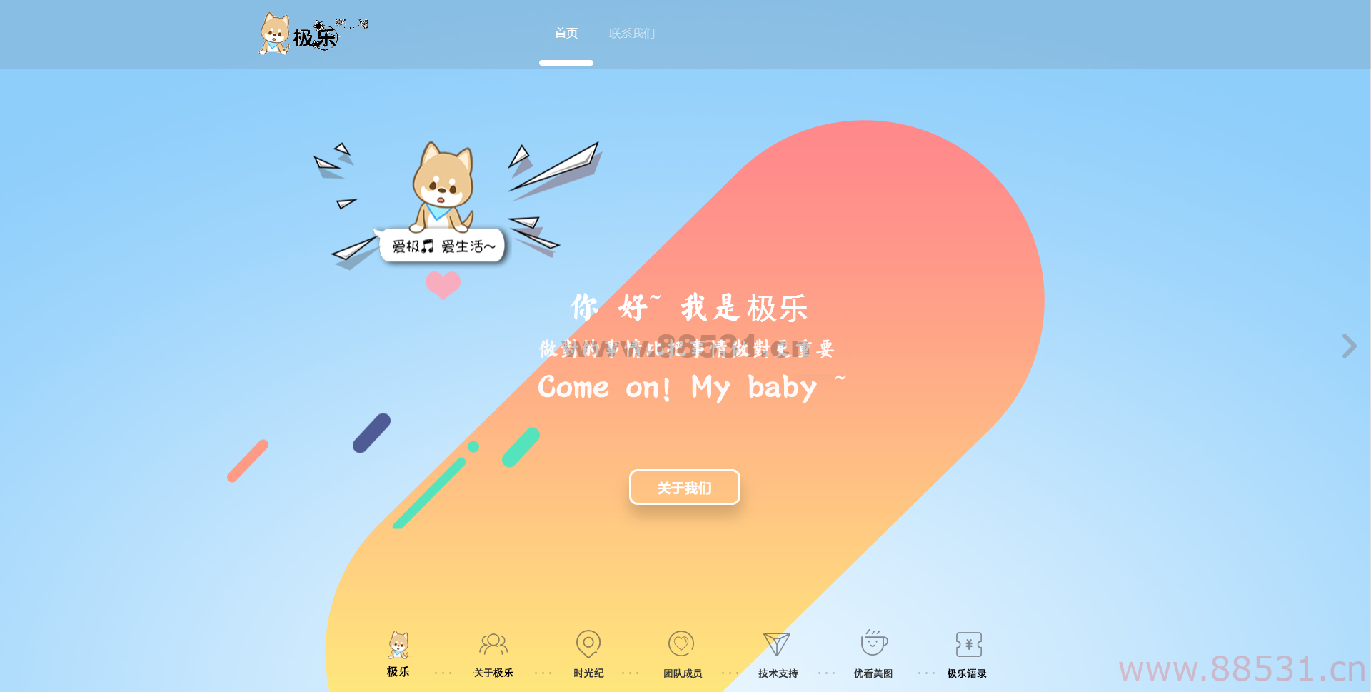 2023全新宽屏大气好看的团队个人引导页网站HTML源码