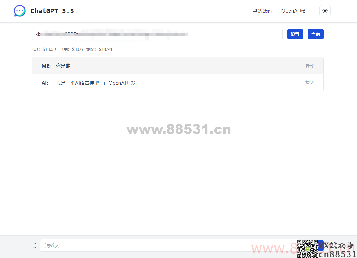 ChatGPT3.5单页版源码。