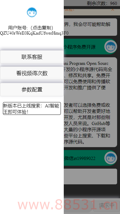 期待已久的gpt修复版本来了，内置3.5接口！